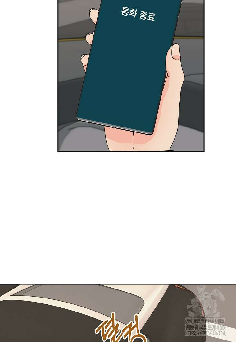 끌리는사이 25화 13