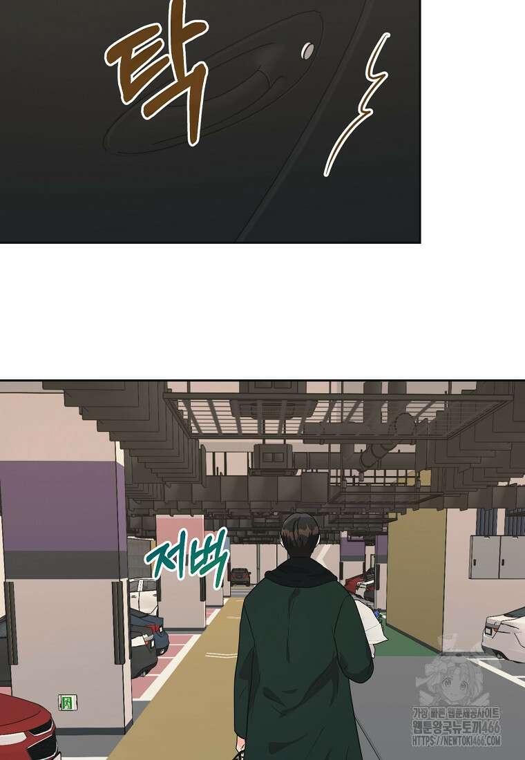 끌리는사이 25화 15