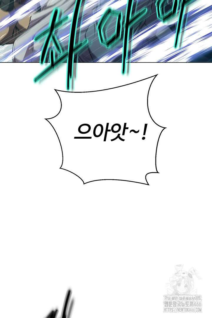 무적지경 35화 20