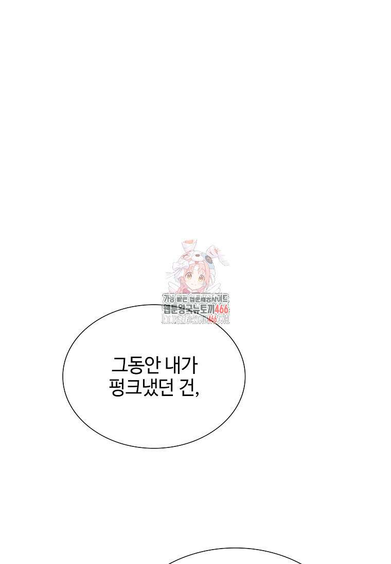 손맛으로 구제하는 망돌 인생 64화 1