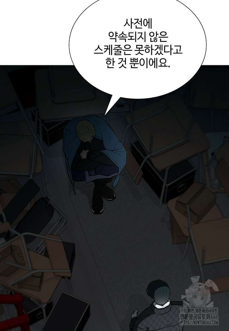 손맛으로 구제하는 망돌 인생 64화 2