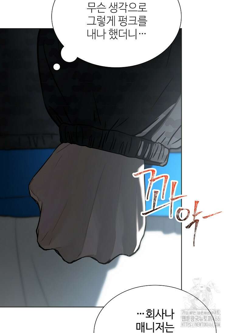 손맛으로 구제하는 망돌 인생 64화 7
