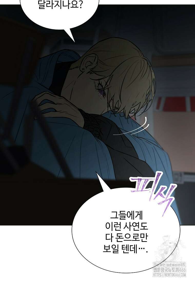 손맛으로 구제하는 망돌 인생 64화 9