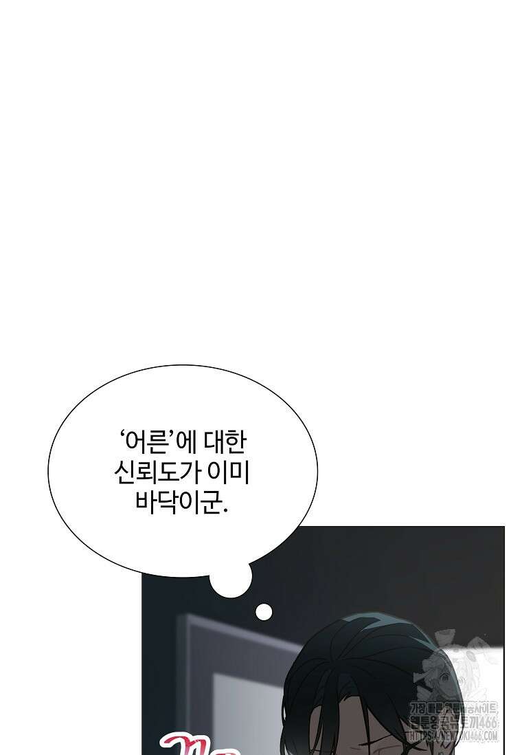 손맛으로 구제하는 망돌 인생 64화 10