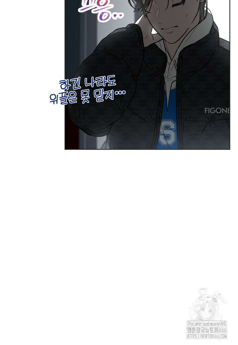 손맛으로 구제하는 망돌 인생 64화 11