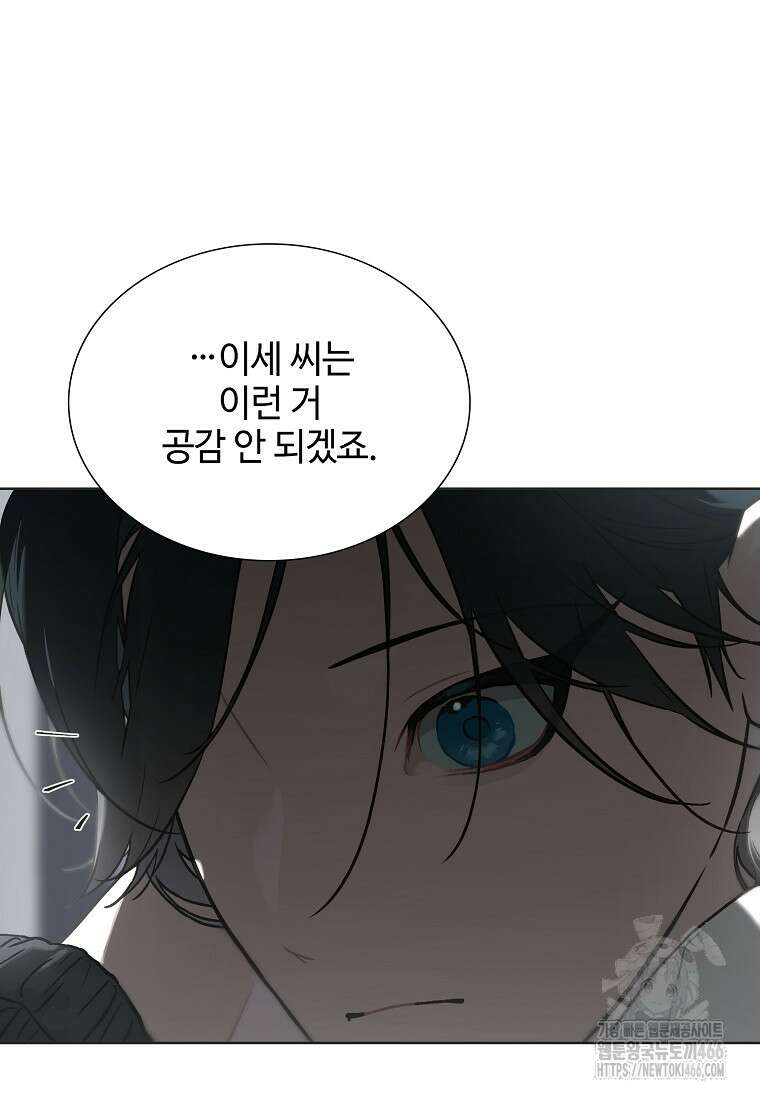 손맛으로 구제하는 망돌 인생 64화 14