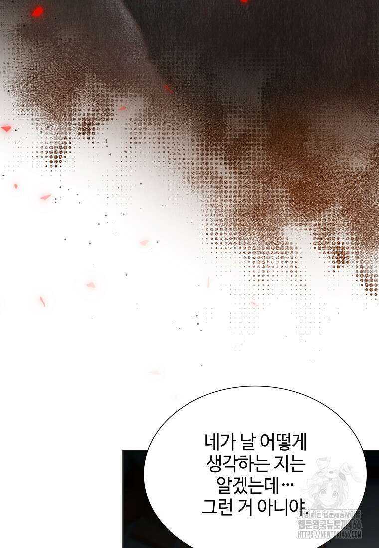 손맛으로 구제하는 망돌 인생 64화 22