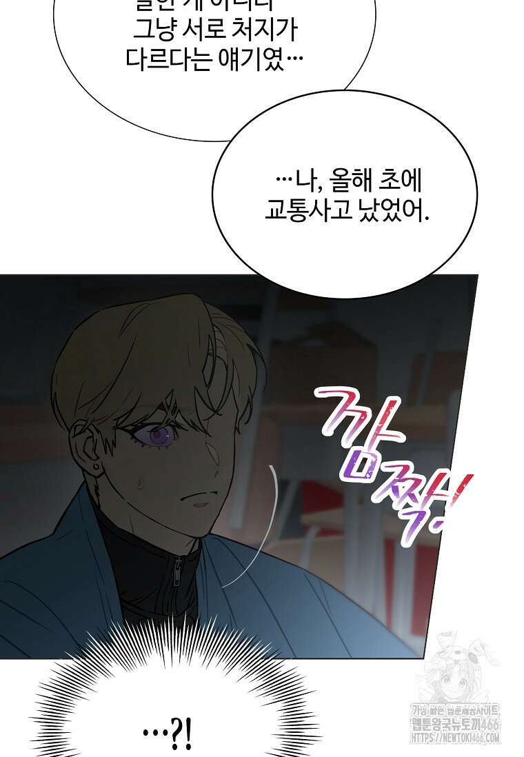 손맛으로 구제하는 망돌 인생 64화 24