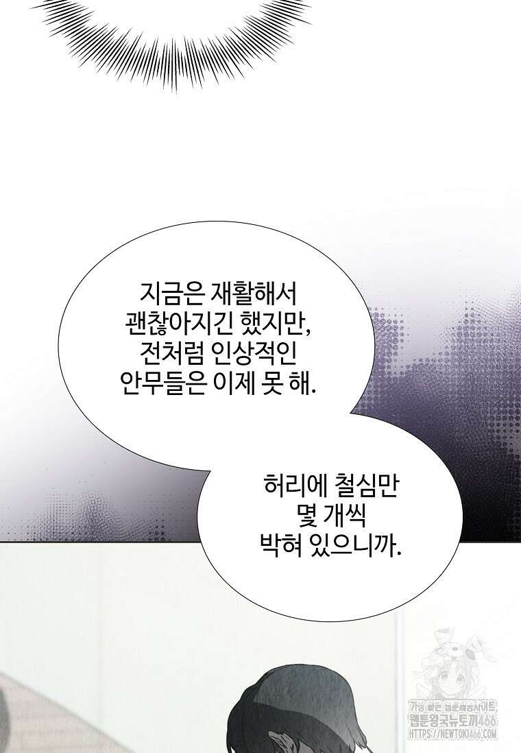손맛으로 구제하는 망돌 인생 64화 25