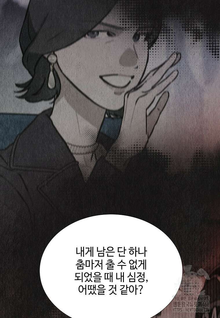 손맛으로 구제하는 망돌 인생 64화 28