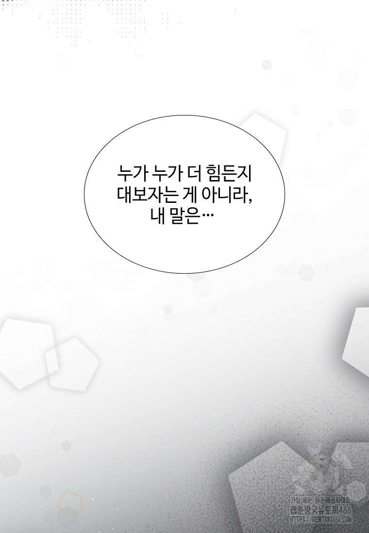 손맛으로 구제하는 망돌 인생 64화 30