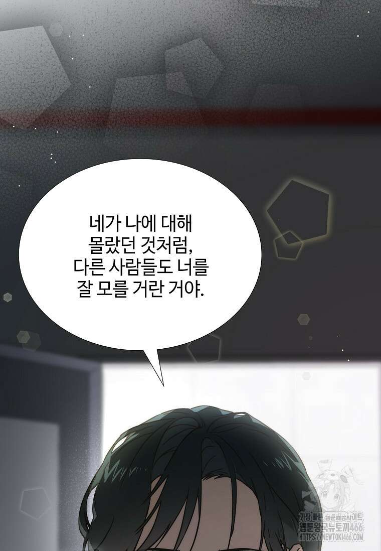 손맛으로 구제하는 망돌 인생 64화 31
