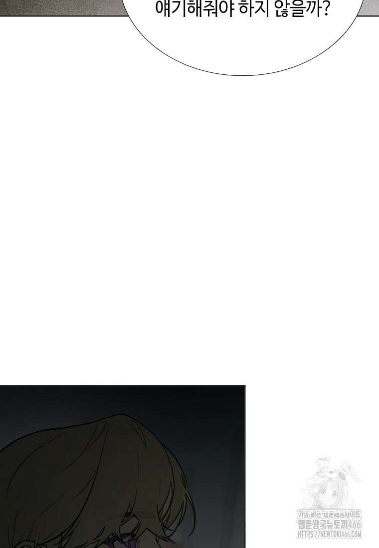 손맛으로 구제하는 망돌 인생 64화 33