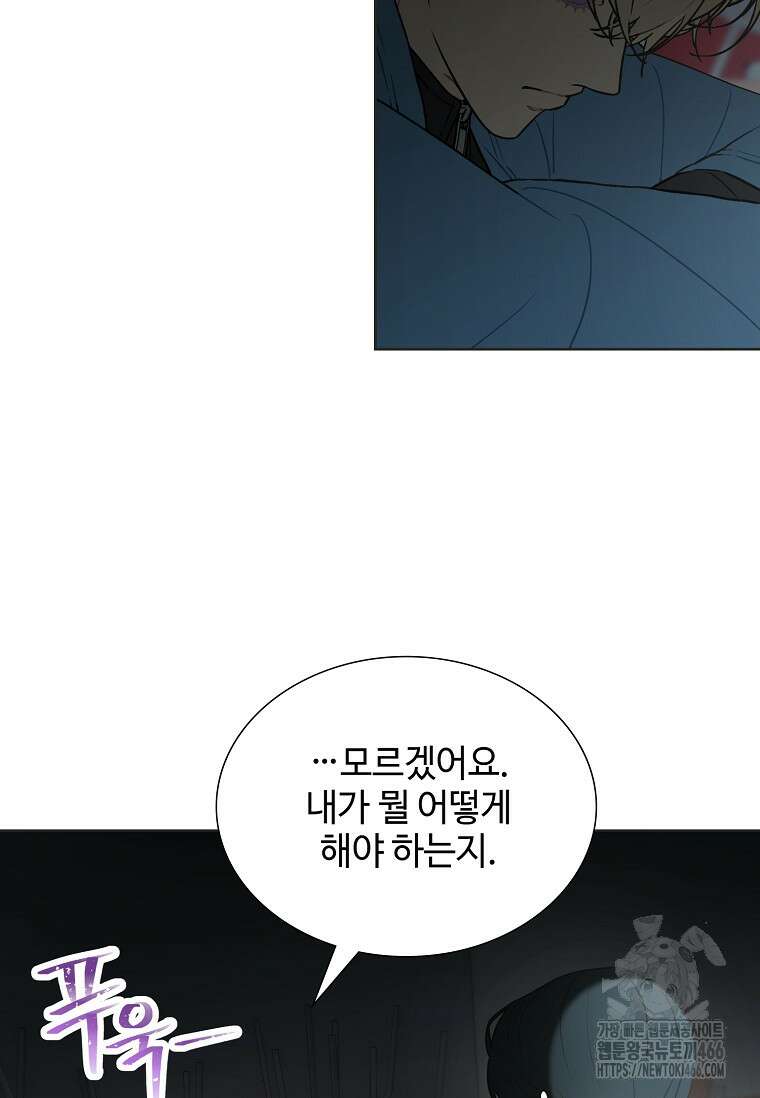 손맛으로 구제하는 망돌 인생 64화 35
