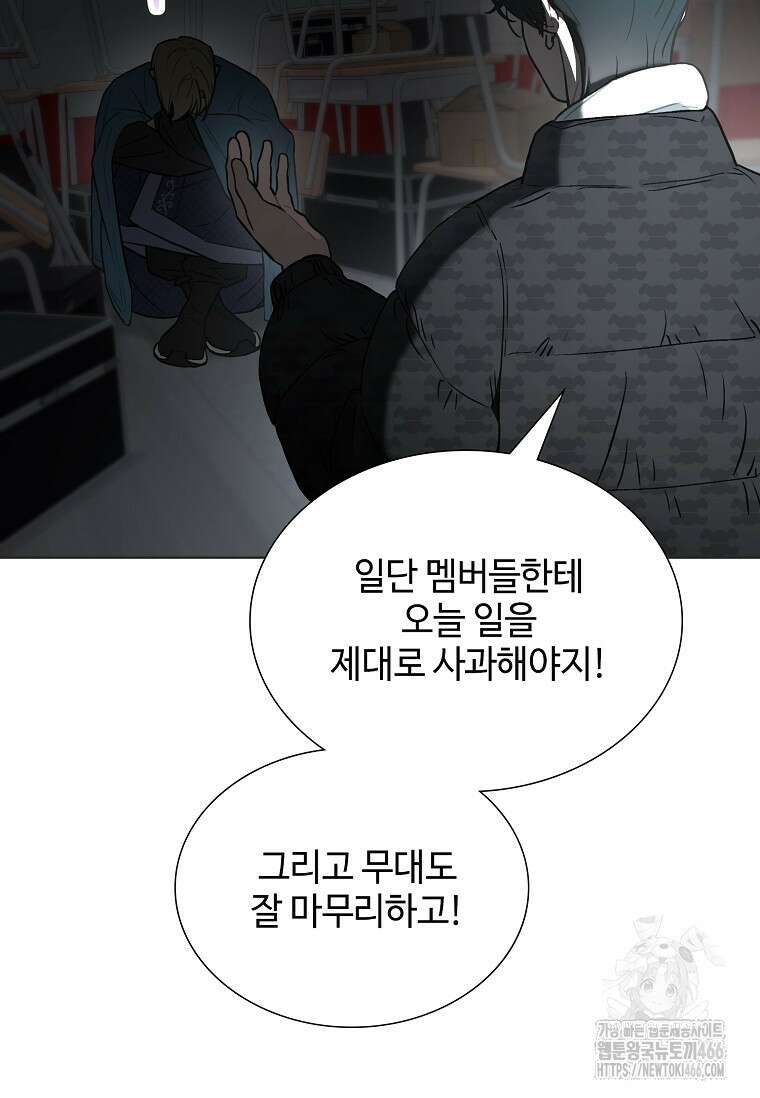 손맛으로 구제하는 망돌 인생 64화 36