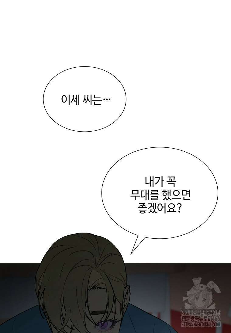 손맛으로 구제하는 망돌 인생 64화 37