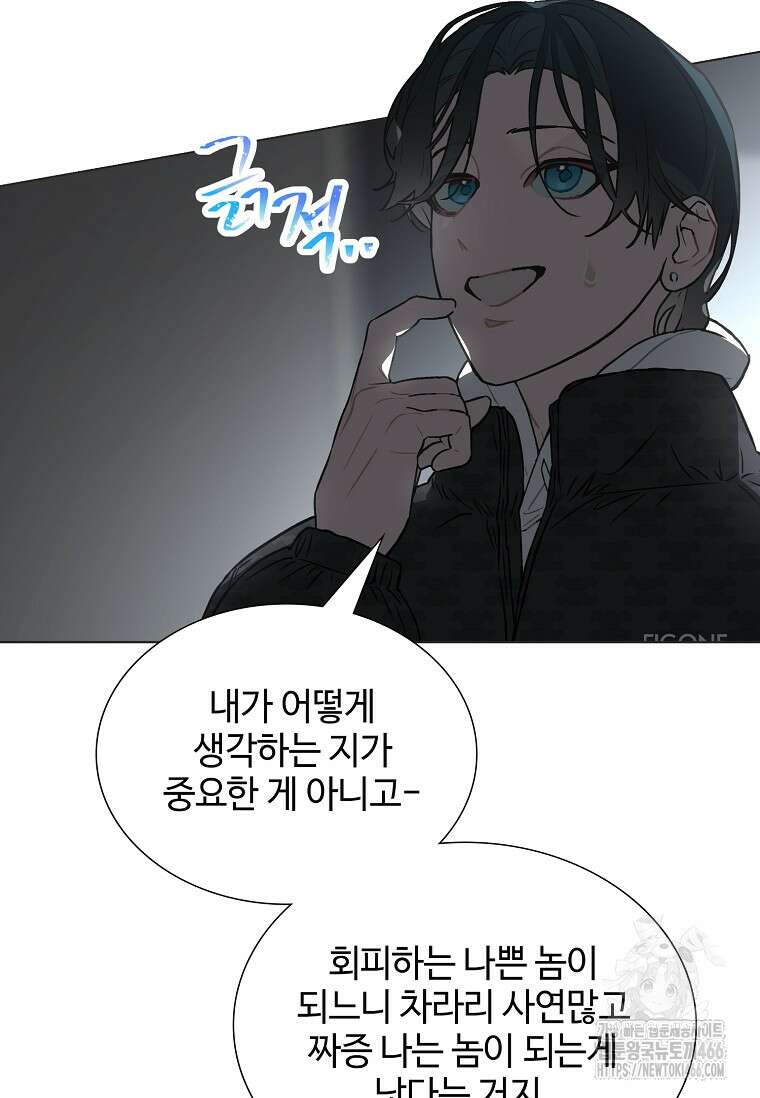 손맛으로 구제하는 망돌 인생 64화 39