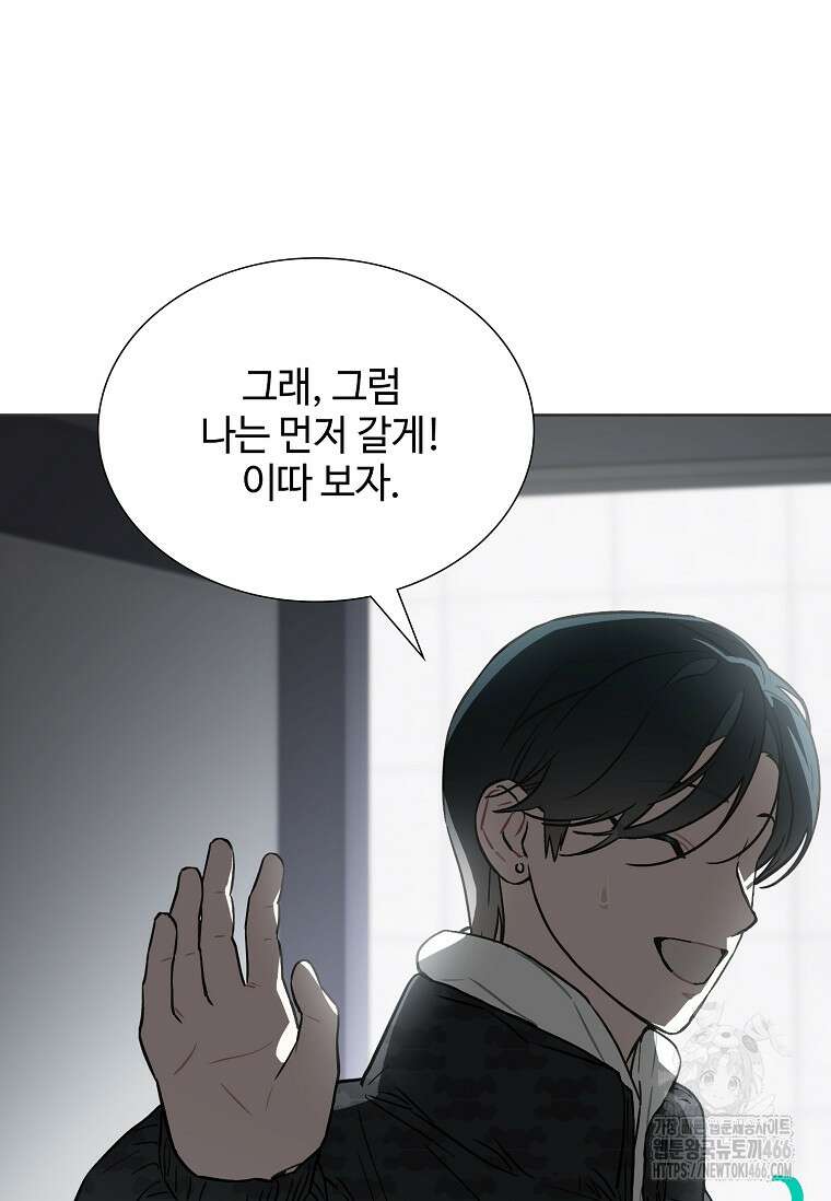 손맛으로 구제하는 망돌 인생 64화 48