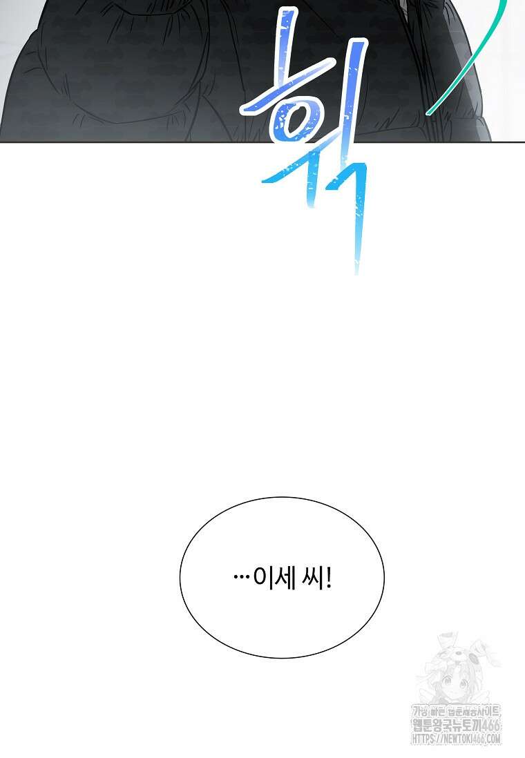 손맛으로 구제하는 망돌 인생 64화 49