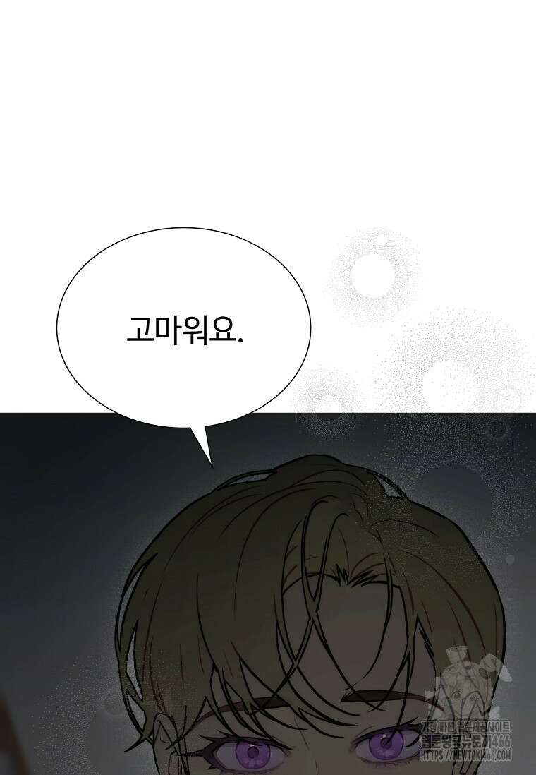 손맛으로 구제하는 망돌 인생 64화 50