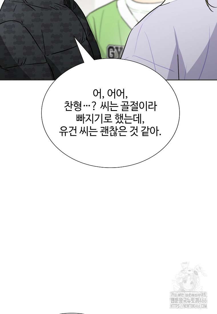 손맛으로 구제하는 망돌 인생 64화 62