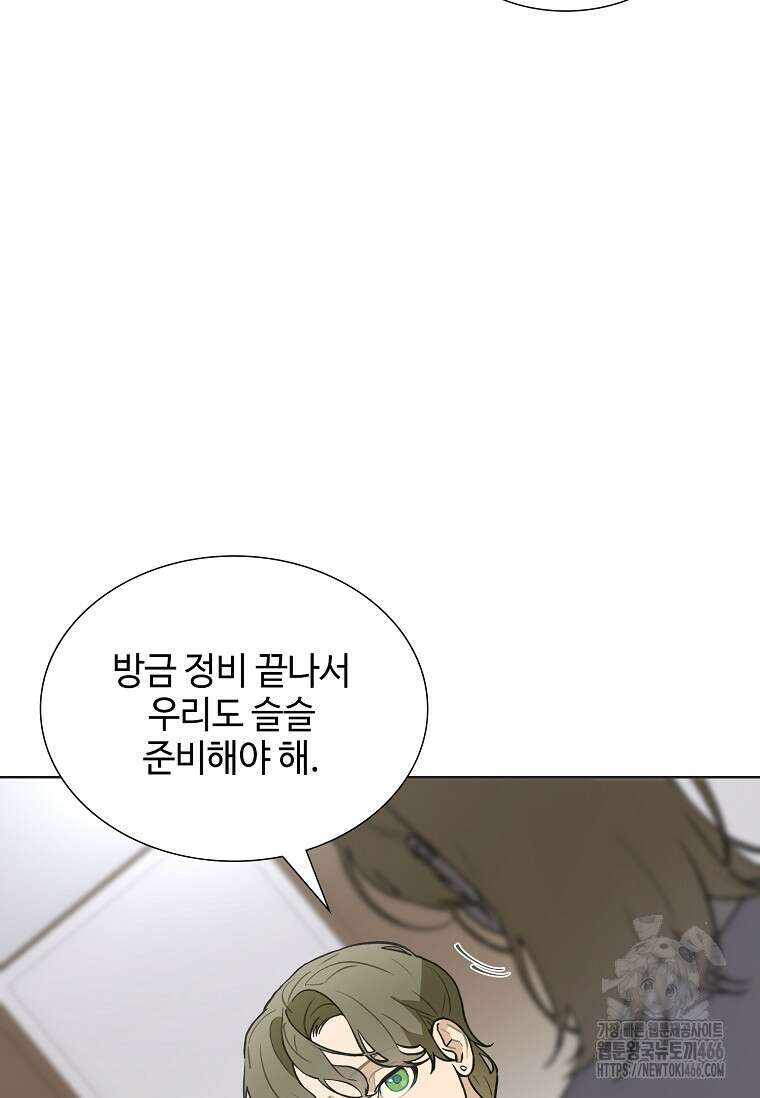 손맛으로 구제하는 망돌 인생 64화 64