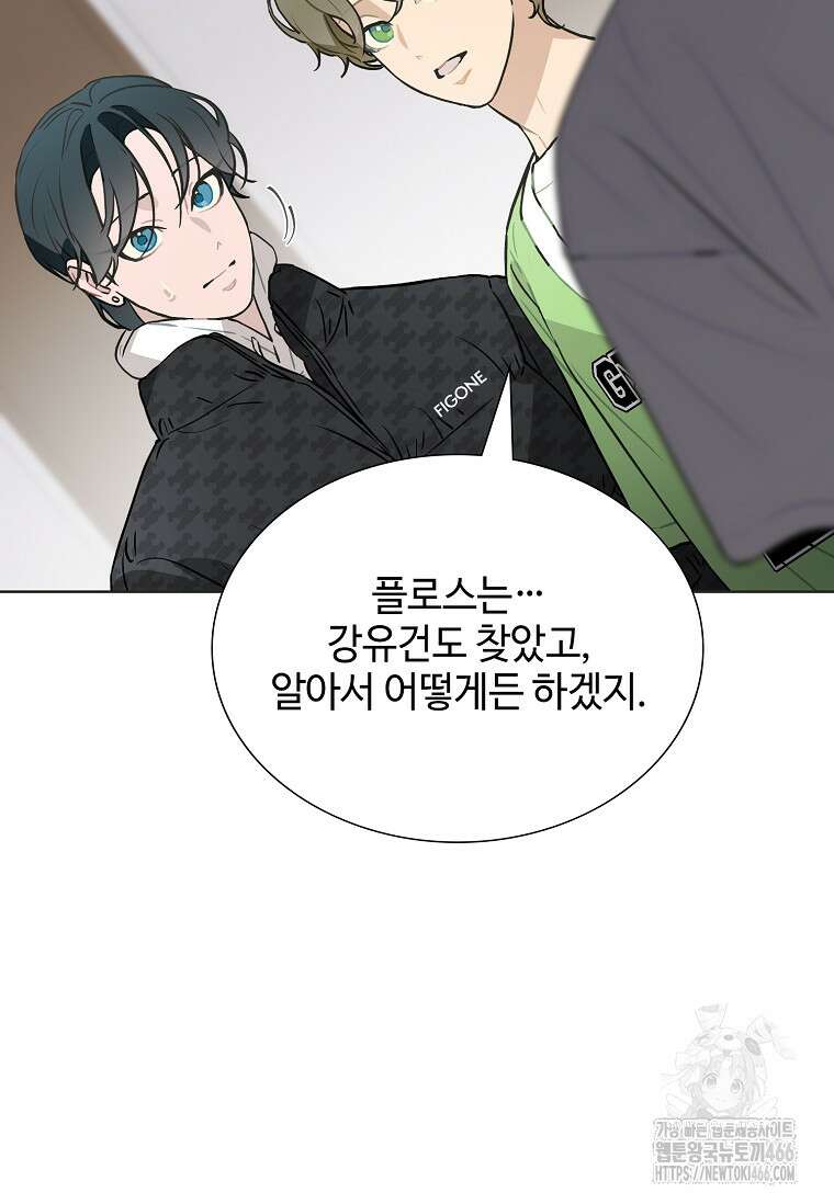 손맛으로 구제하는 망돌 인생 64화 65