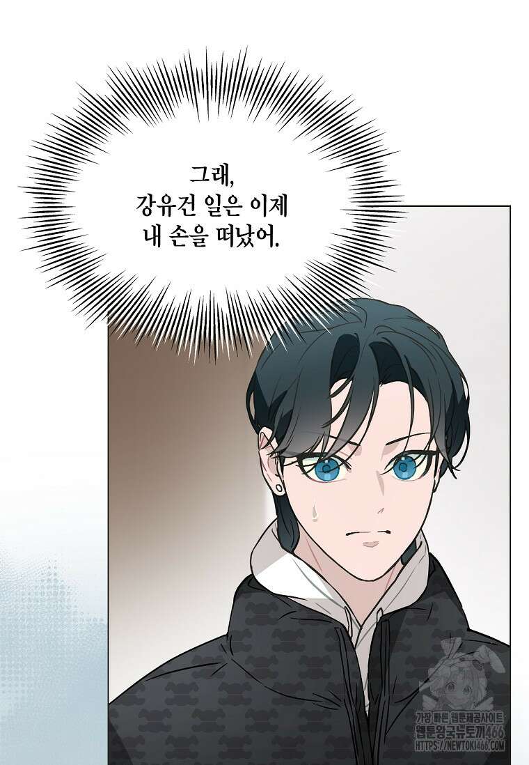 손맛으로 구제하는 망돌 인생 64화 66