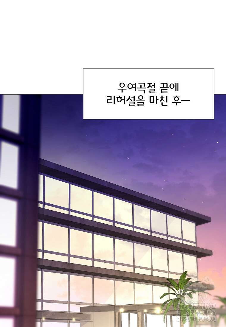 손맛으로 구제하는 망돌 인생 64화 69