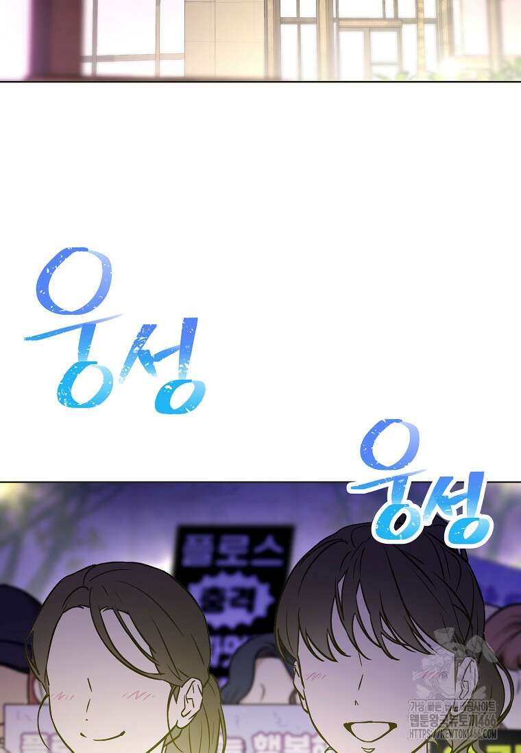 손맛으로 구제하는 망돌 인생 64화 70