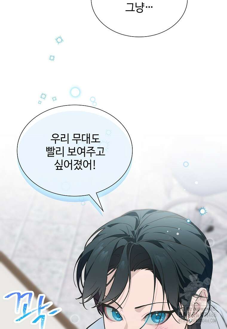 손맛으로 구제하는 망돌 인생 64화 88