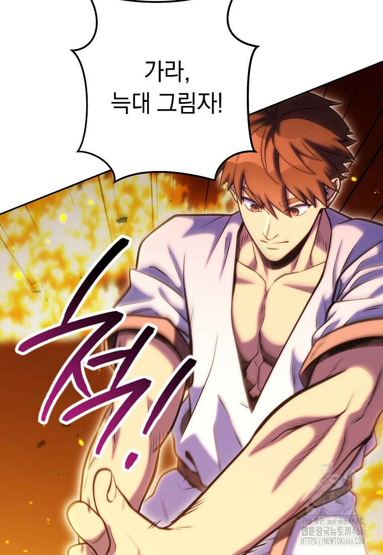 던전 리셋 225화 5