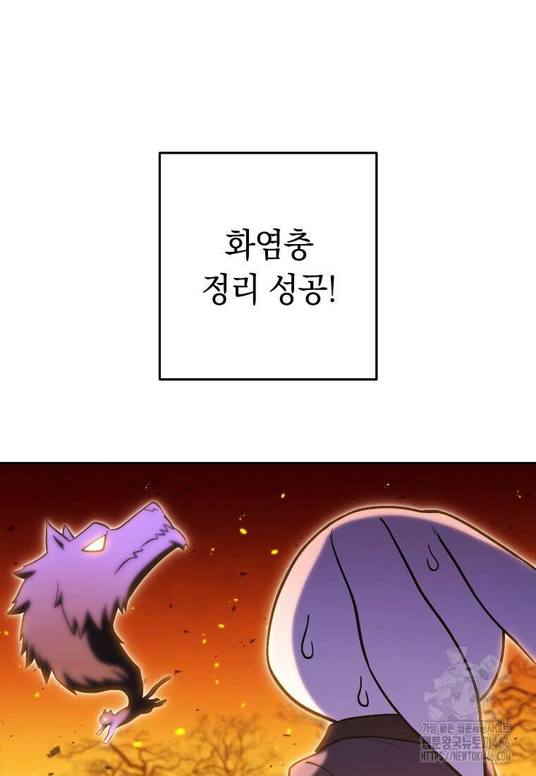 던전 리셋 225화 9