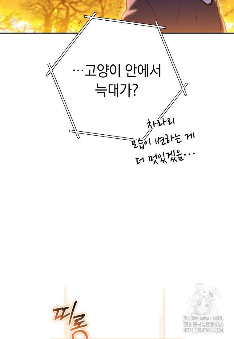 던전 리셋 225화 10