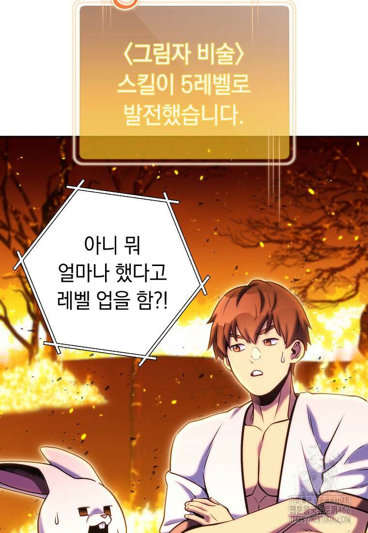 던전 리셋 225화 11