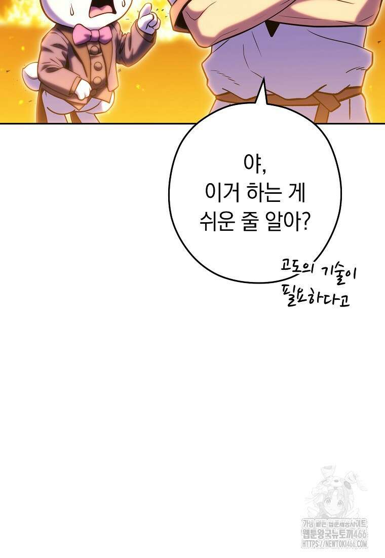 던전 리셋 225화 12