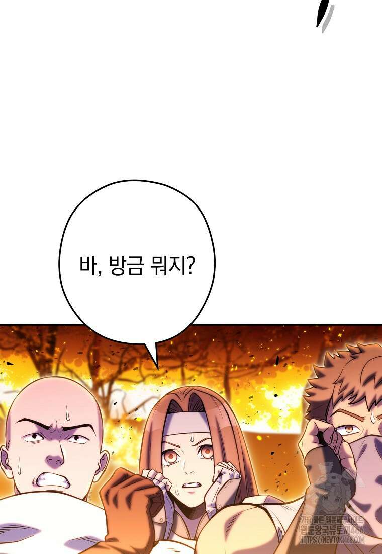 던전 리셋 225화 17