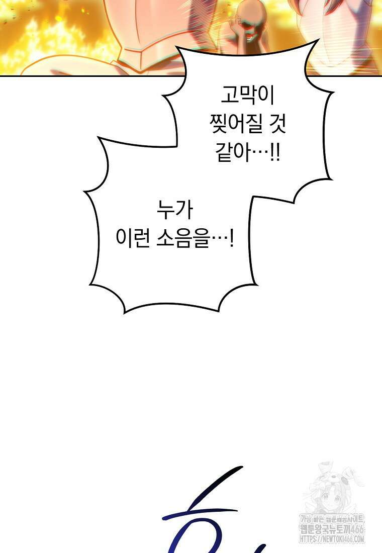 던전 리셋 225화 21