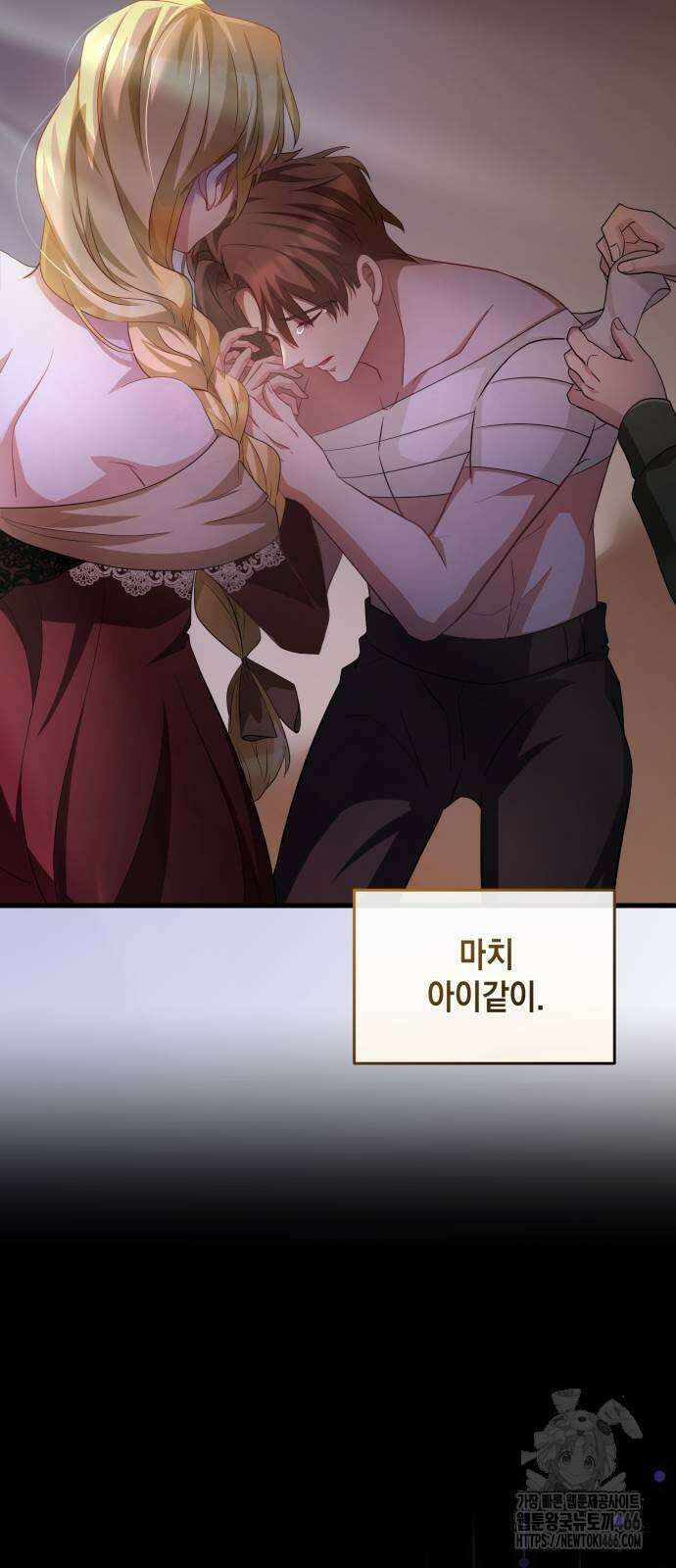 야만의 청혼 8화 5
