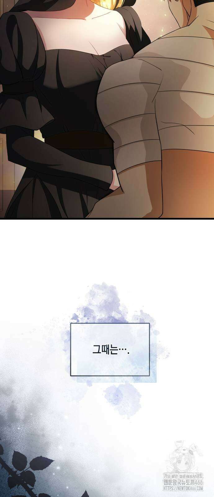 야만의 청혼 8화 9