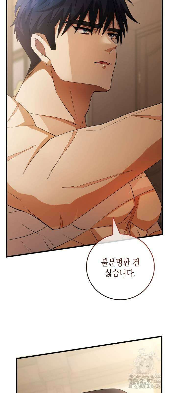 야만의 청혼 8화 17