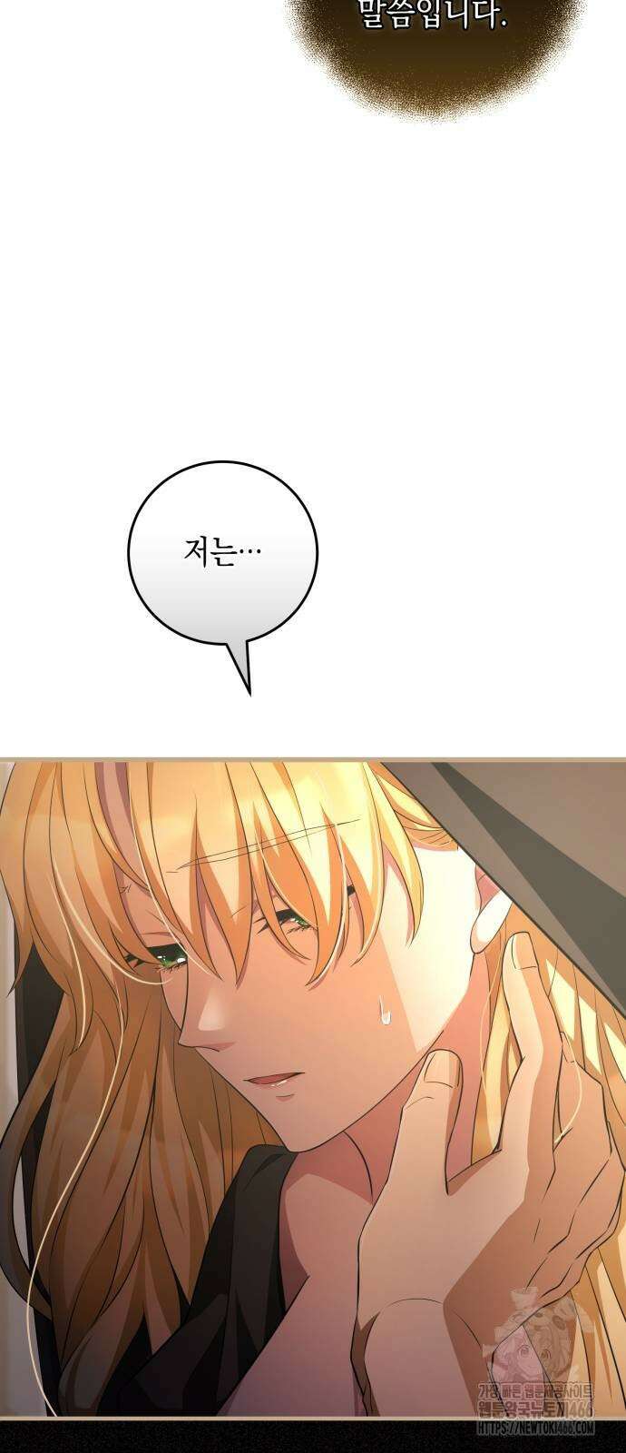 야만의 청혼 8화 20