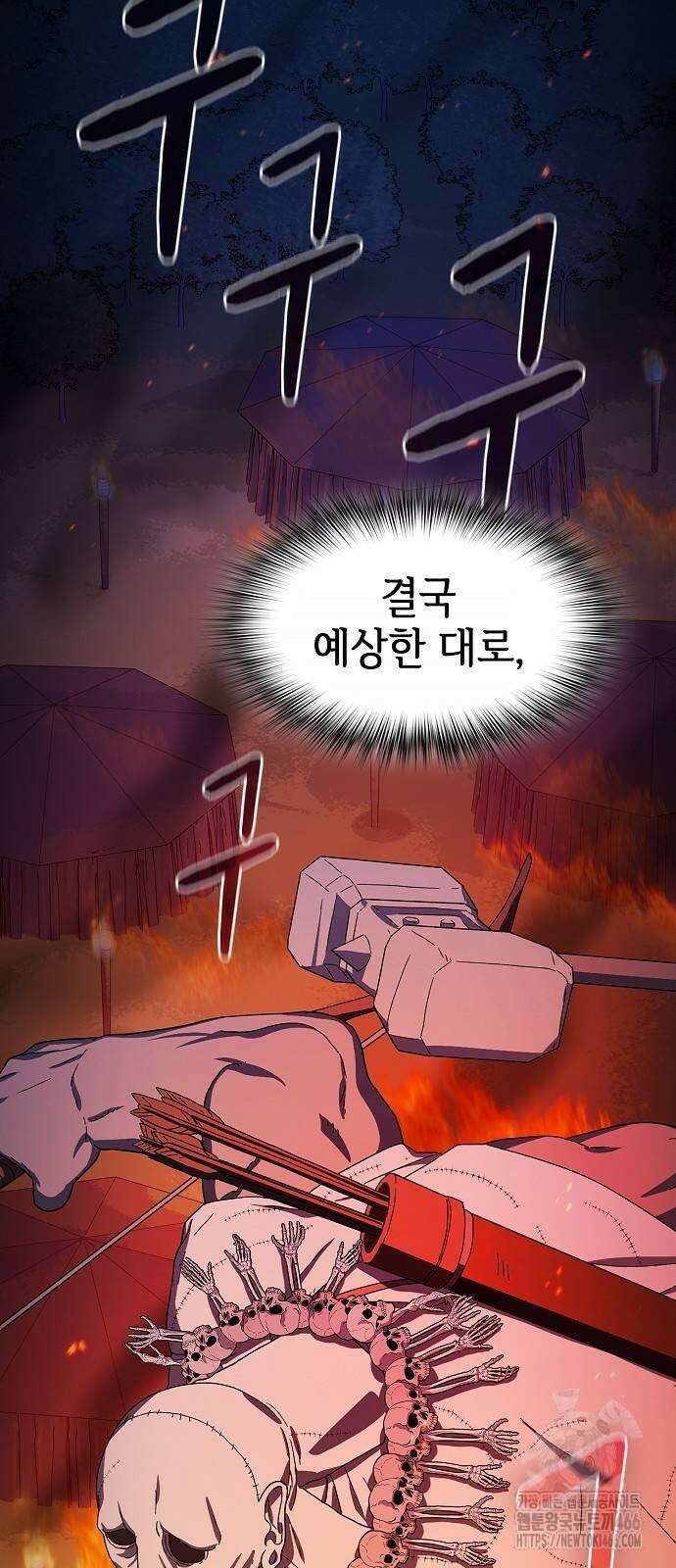슬기로운 문명생활 65화 2