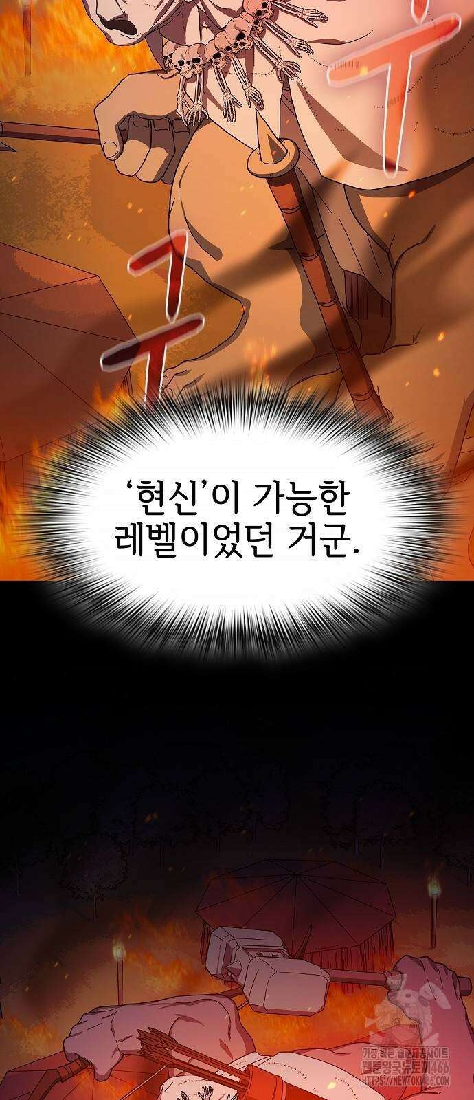 슬기로운 문명생활 65화 3