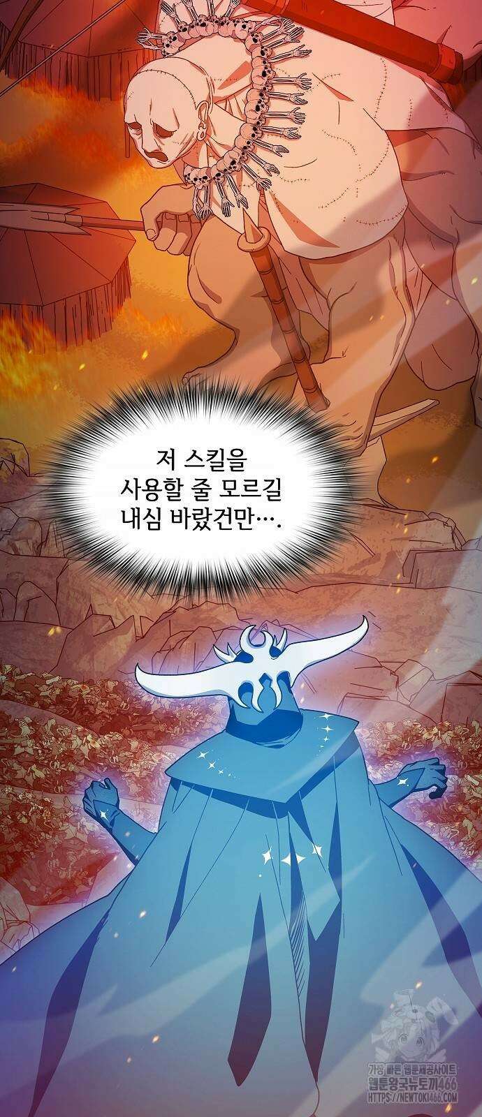 슬기로운 문명생활 65화 4