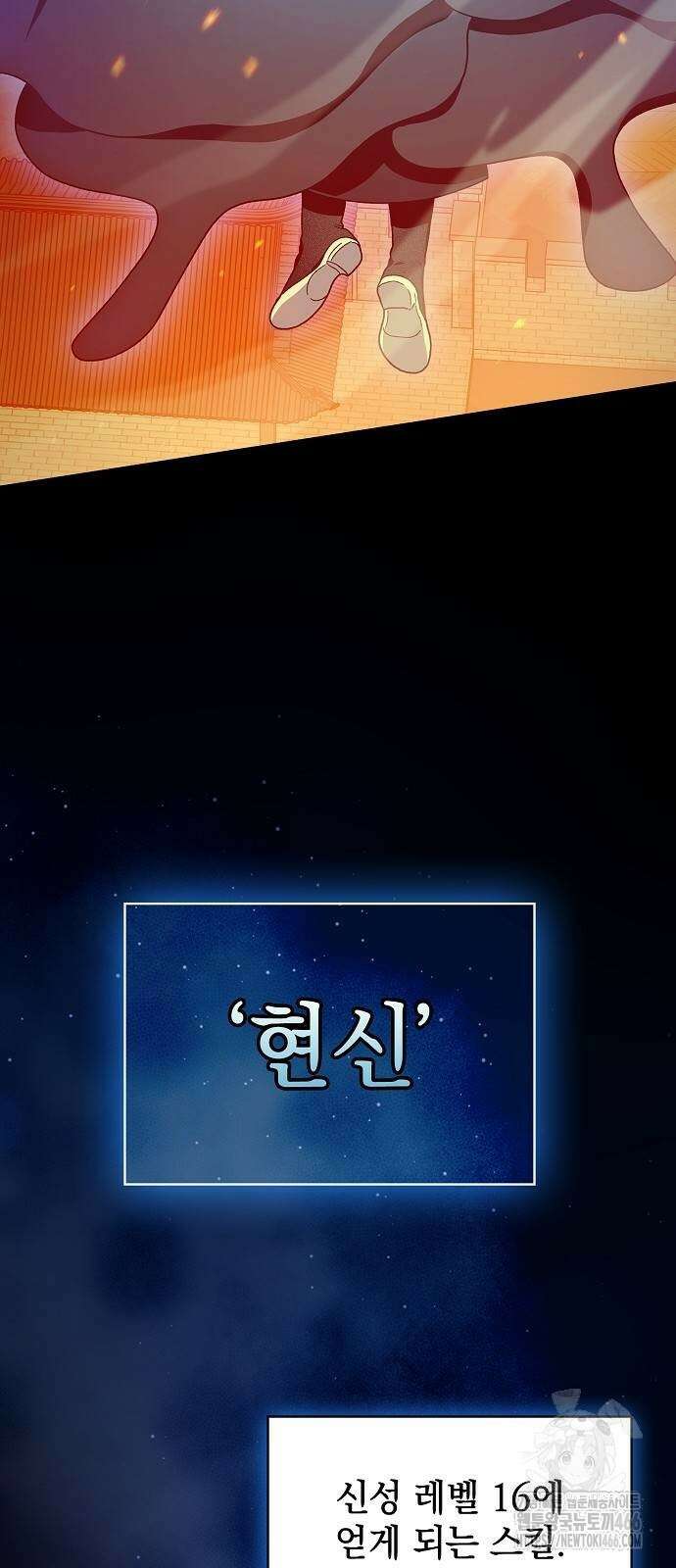 슬기로운 문명생활 65화 5