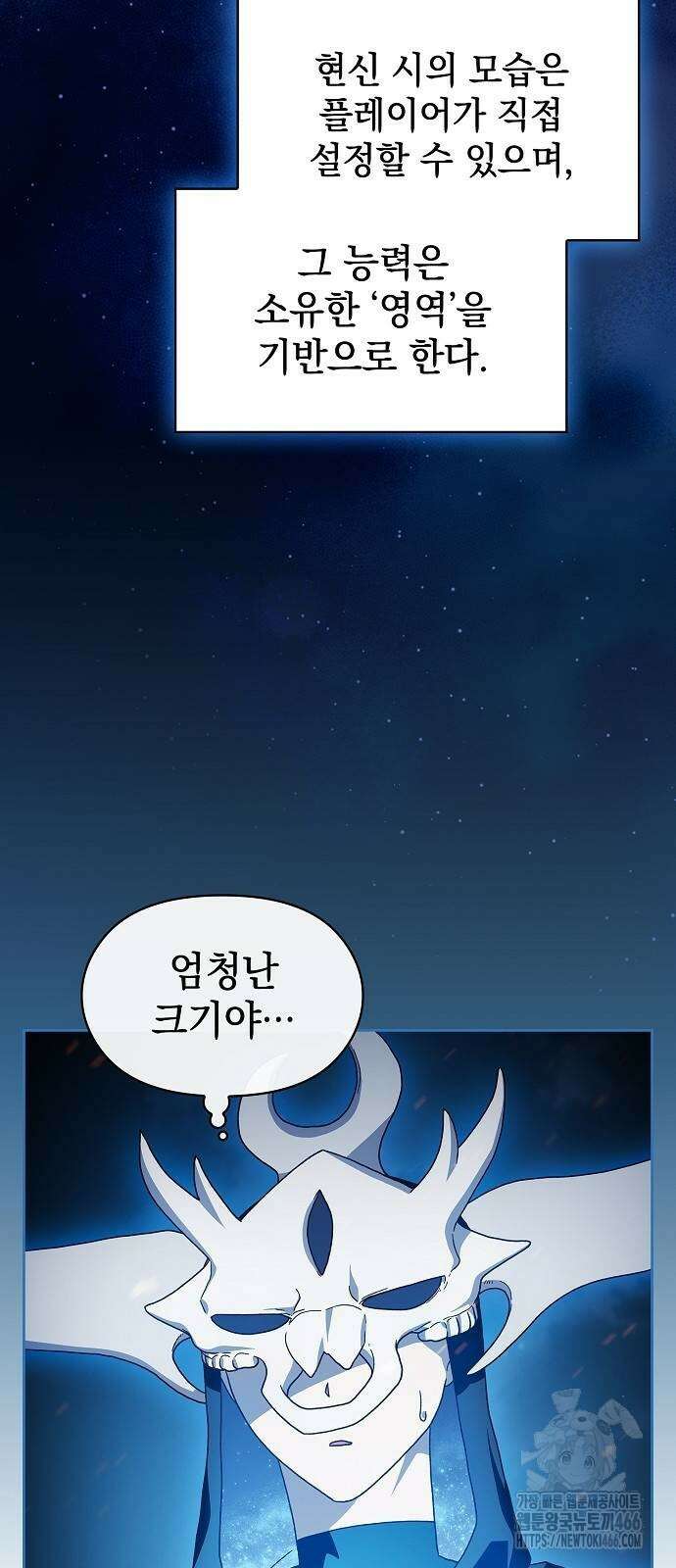 슬기로운 문명생활 65화 7