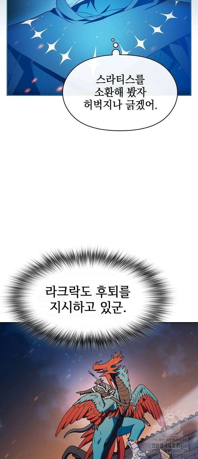 슬기로운 문명생활 65화 8