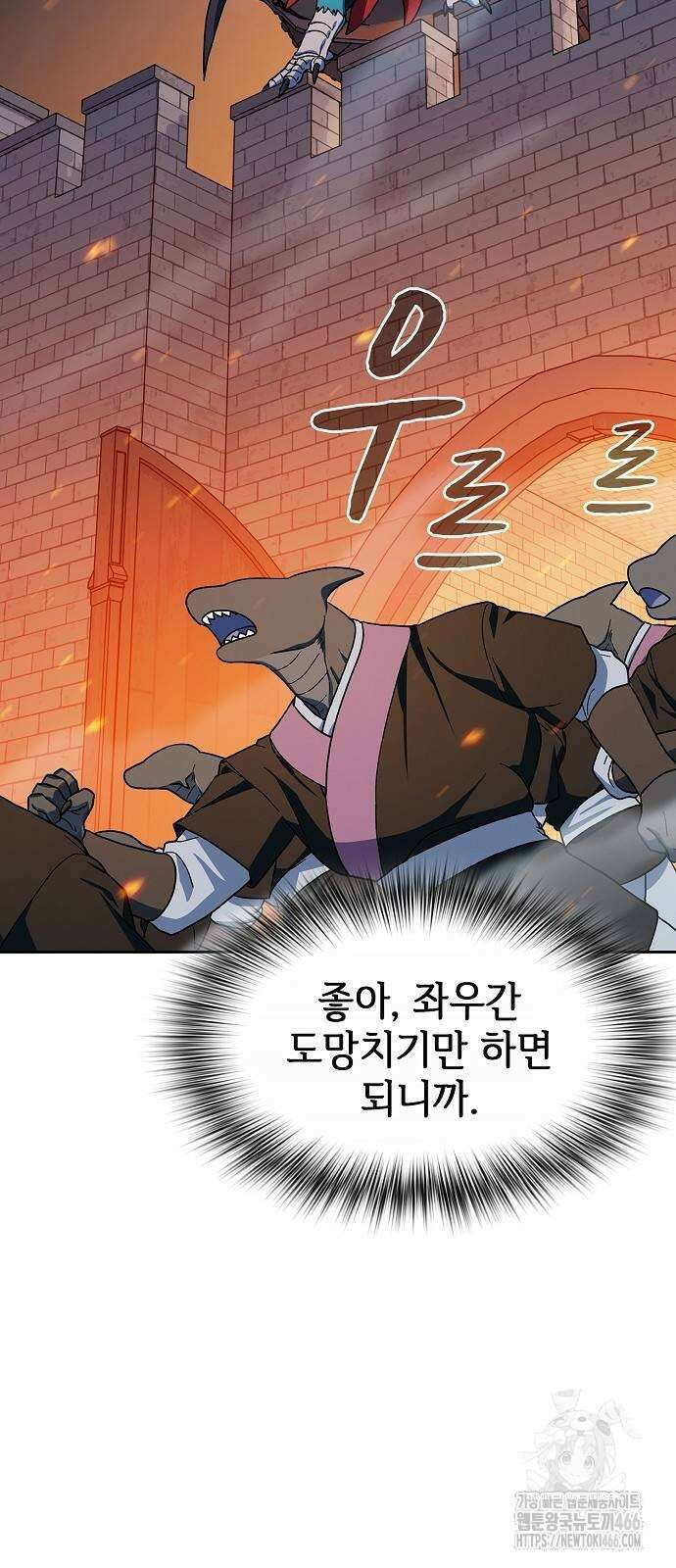 슬기로운 문명생활 65화 9