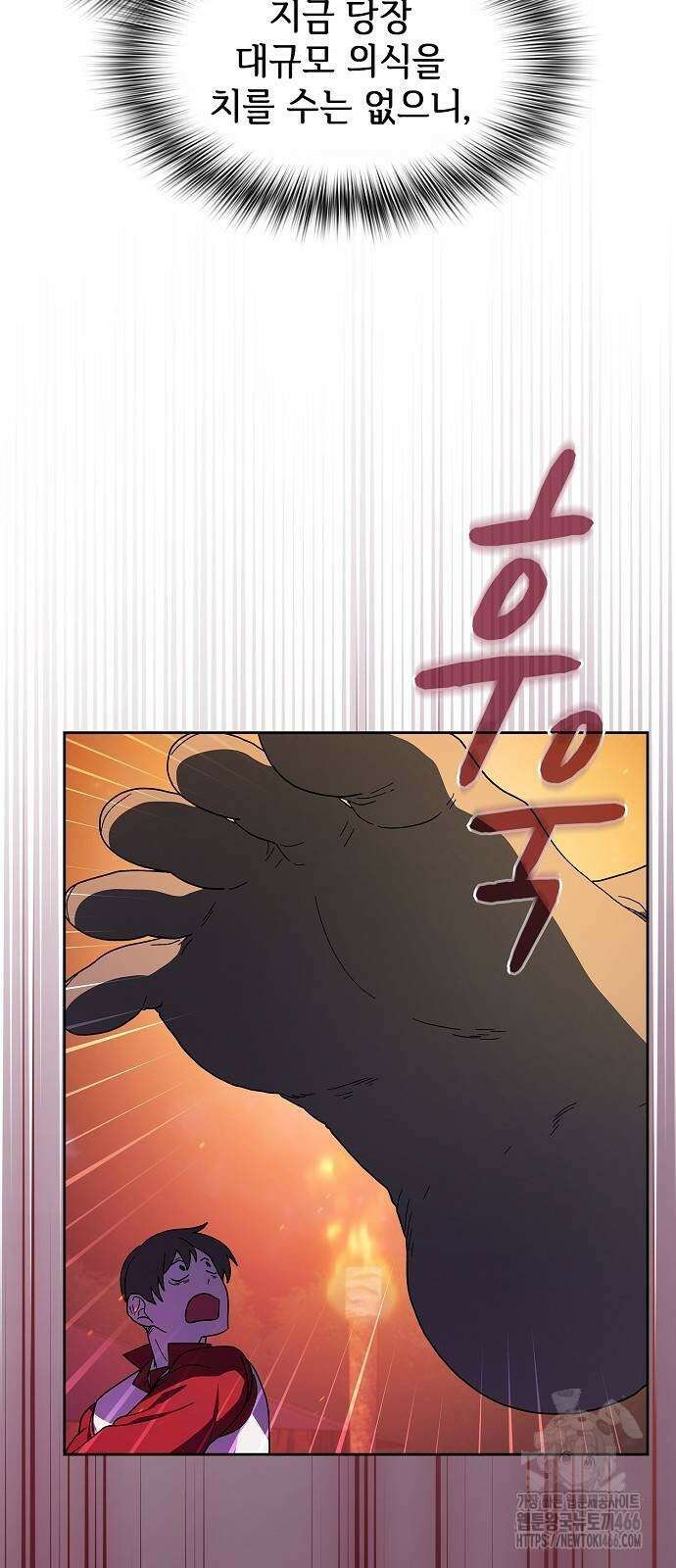 슬기로운 문명생활 65화 11